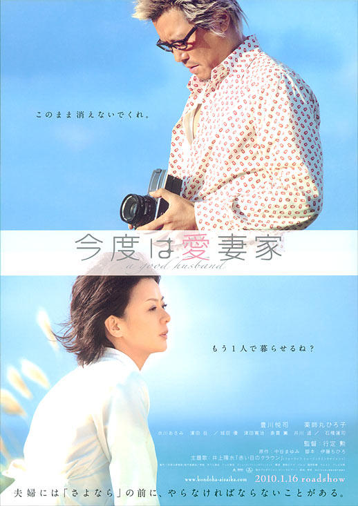 爱妻家海报