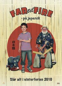 四个孩子的父亲