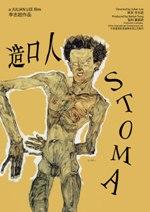 造口人海报