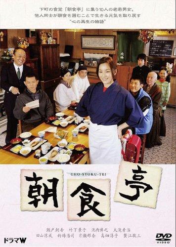 朝食亭海报