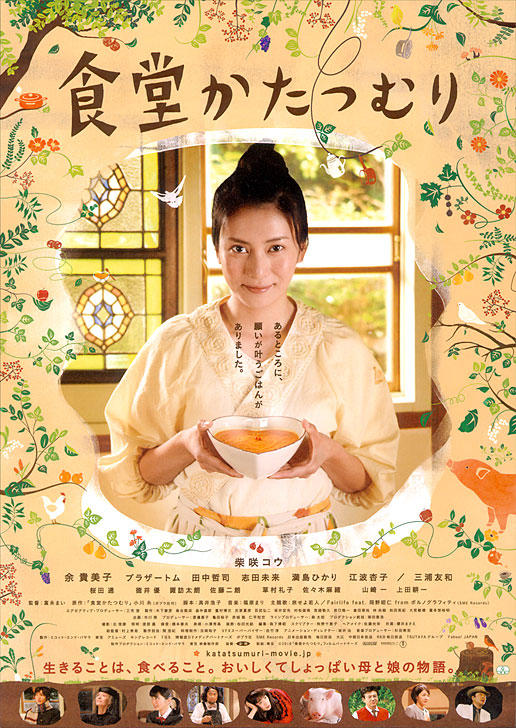 蜗牛餐厅海报