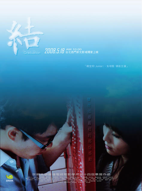 结海报