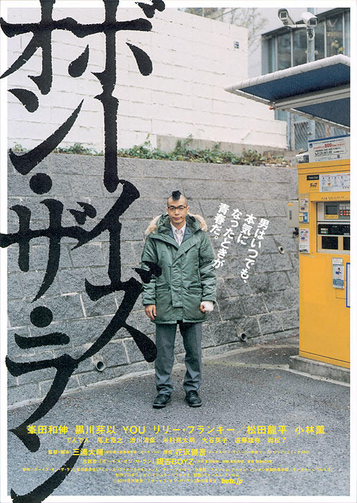 敏行快跑海报