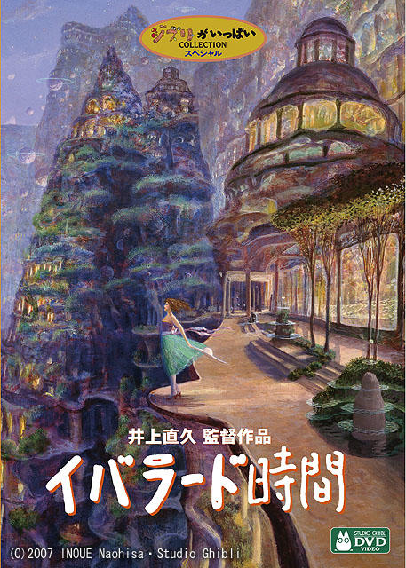 依巴拉度：时间篇海报