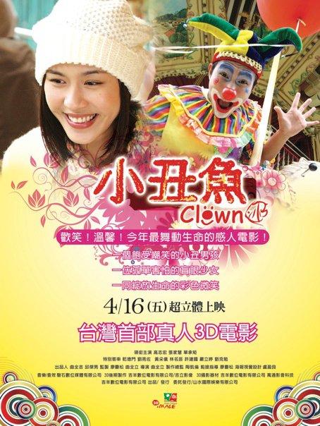 小丑鱼海报