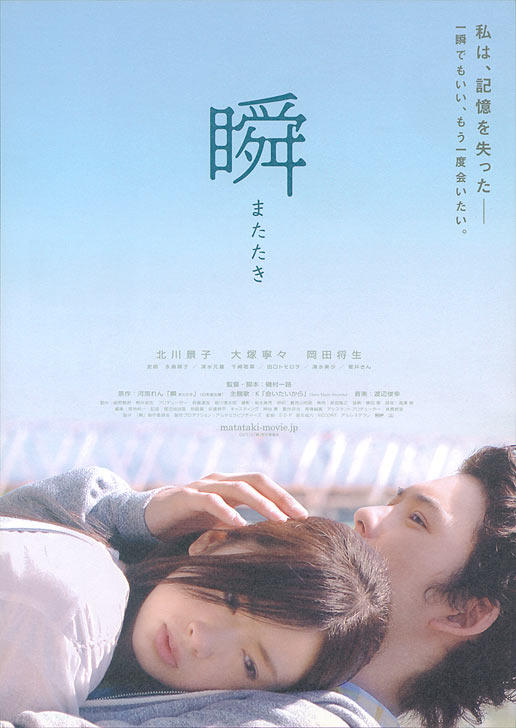 瞬海报