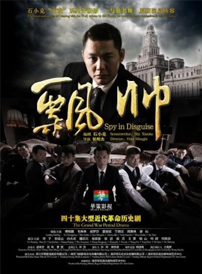 飘帅海报