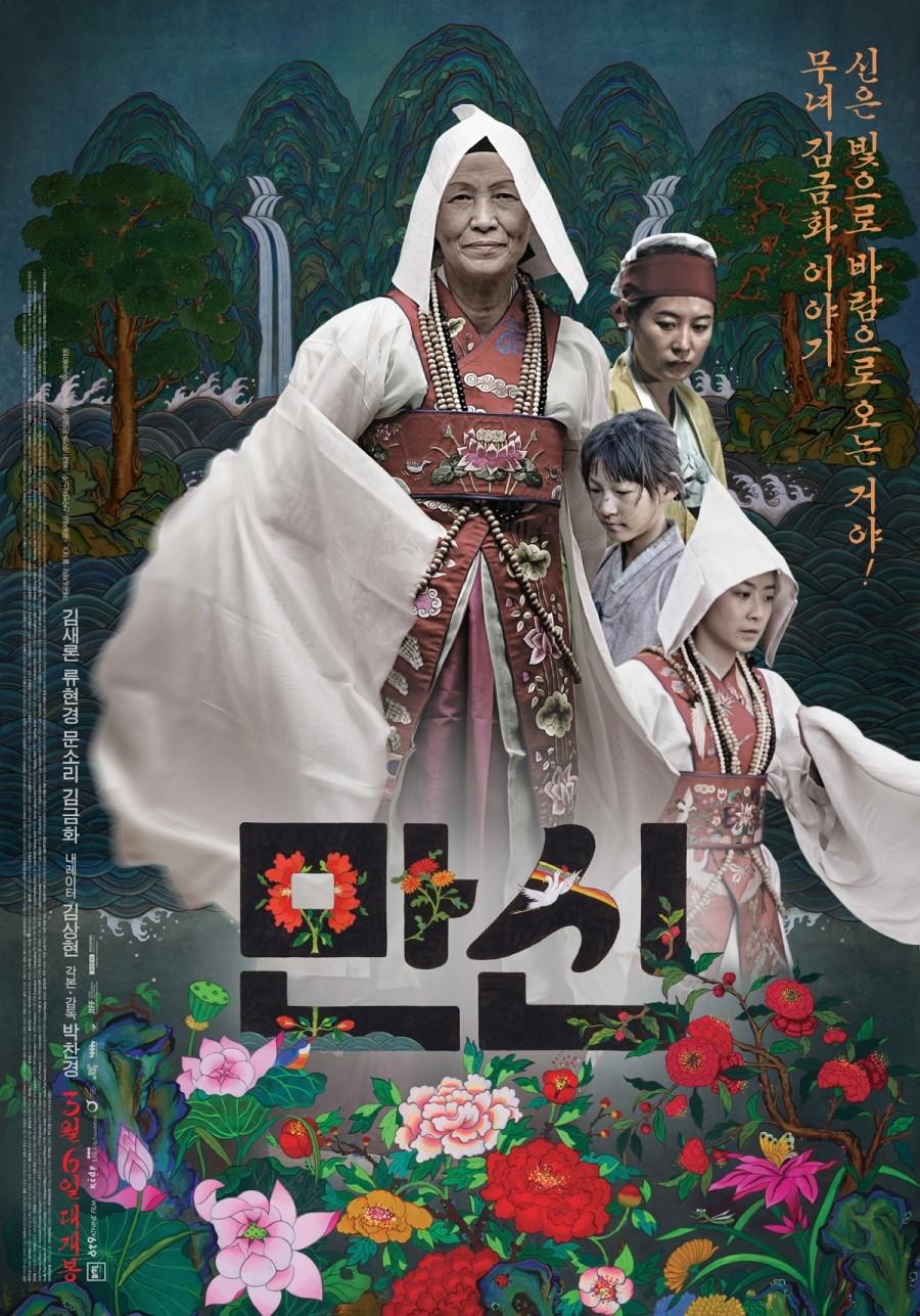 万神海报