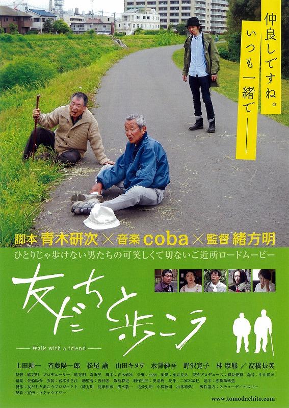 与友散步海报