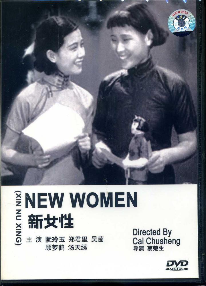 新女性海报