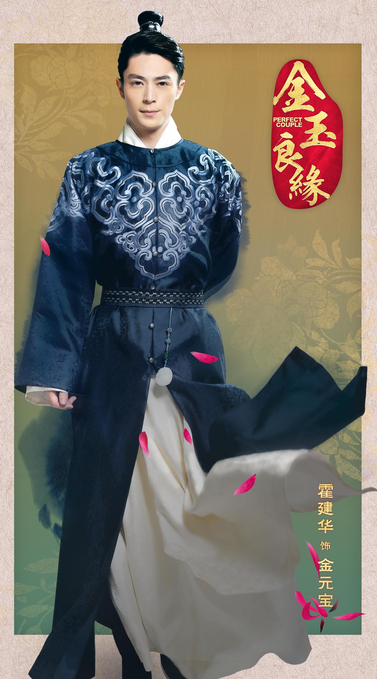 金玉良缘海报