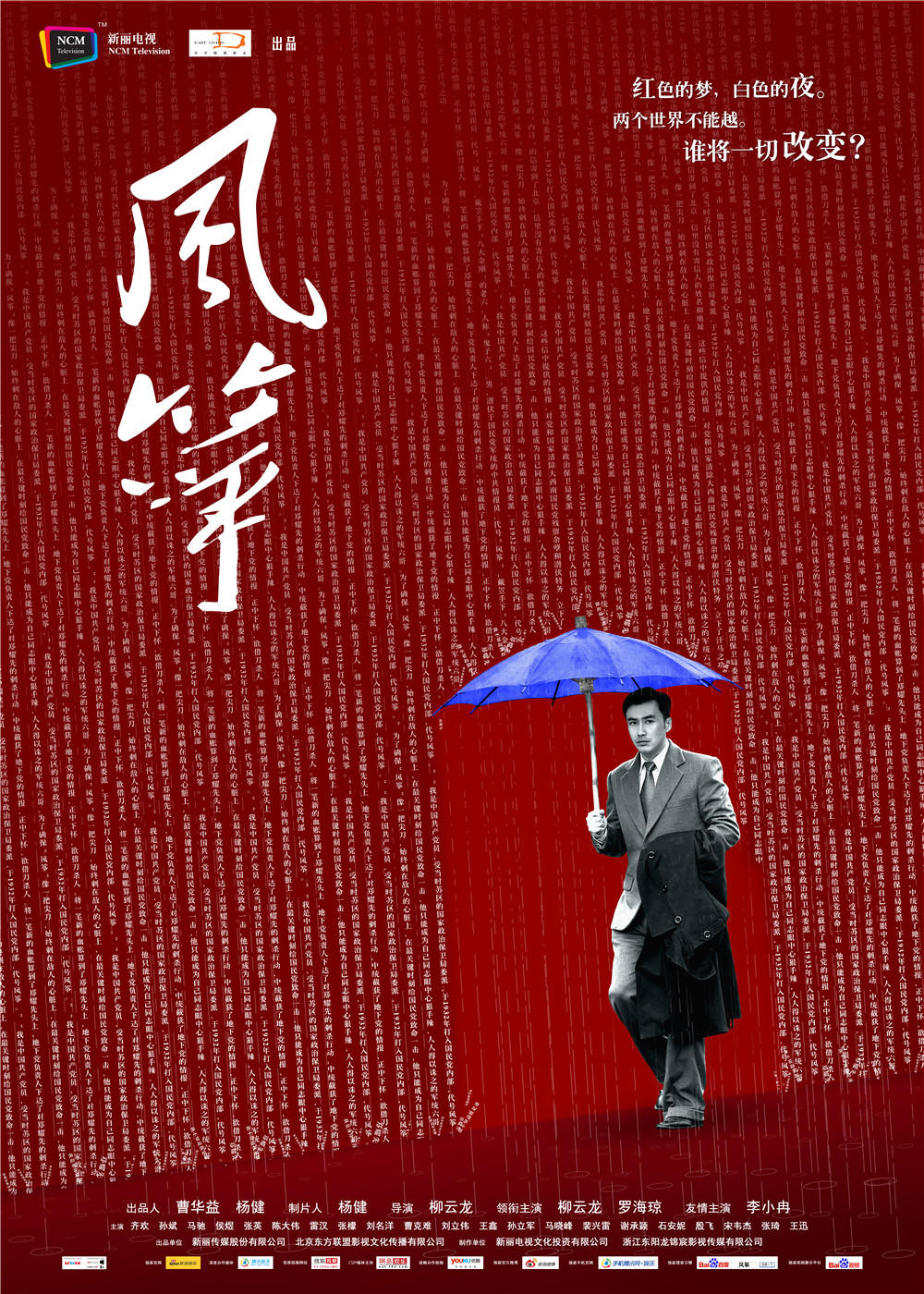 风筝海报
