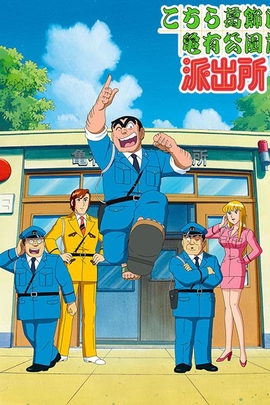 乌龙派出所(1996年 电视剧)