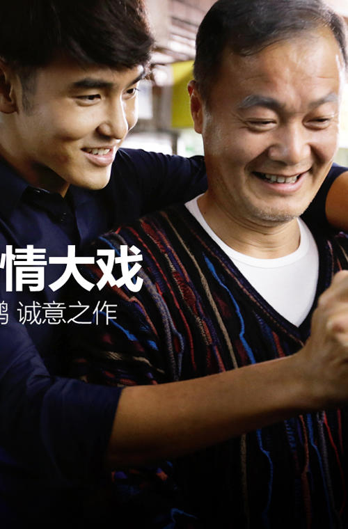 给爸爸的照片海报