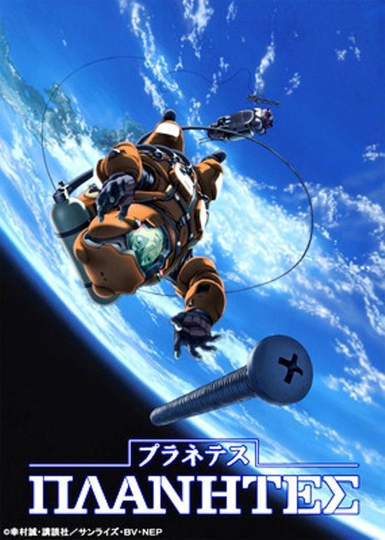 星空清理者海报