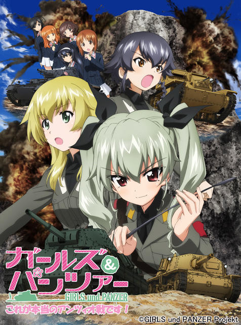 少女与战车OVA：这次是真正的安齐奥战海报