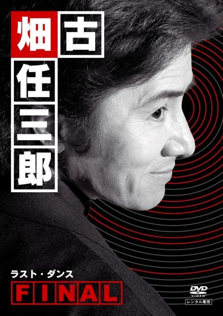 古畑任三郎第一季海报