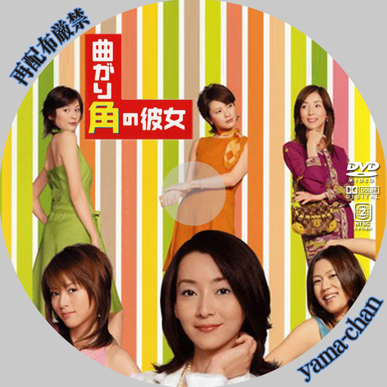 拐角的女人海报