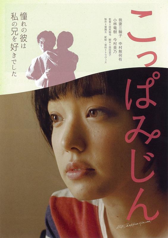 木屑海报