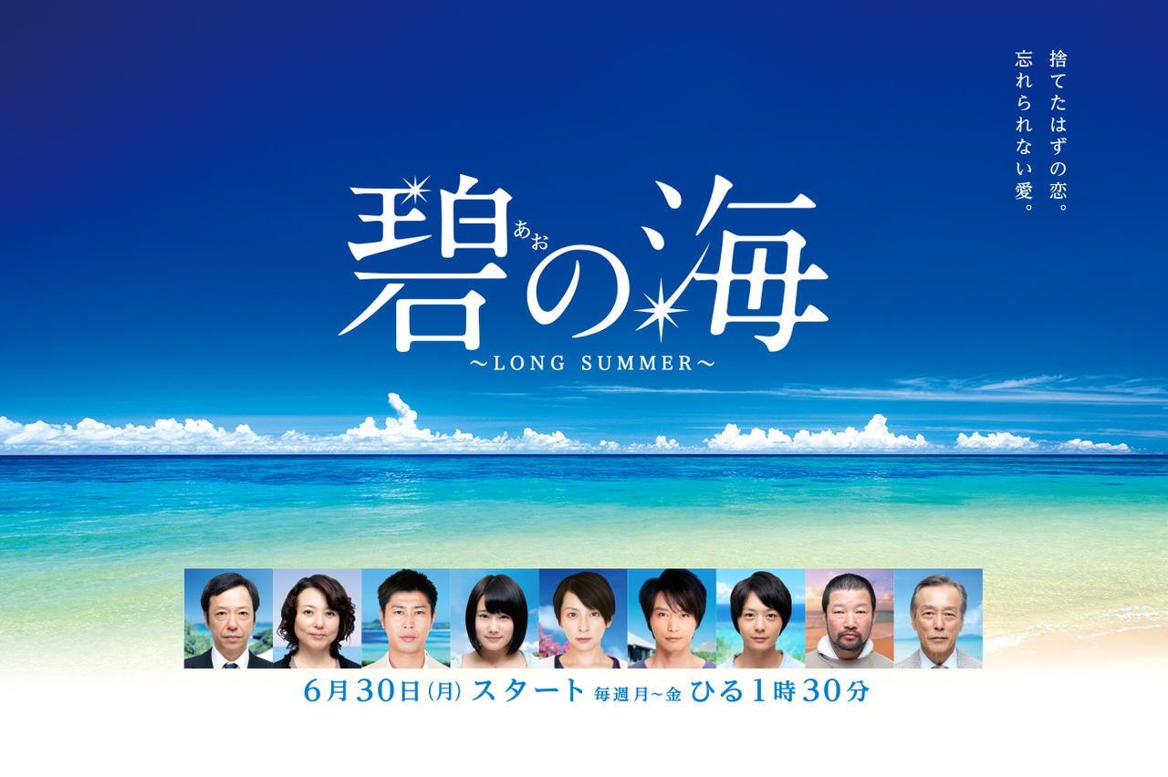 碧之海海报