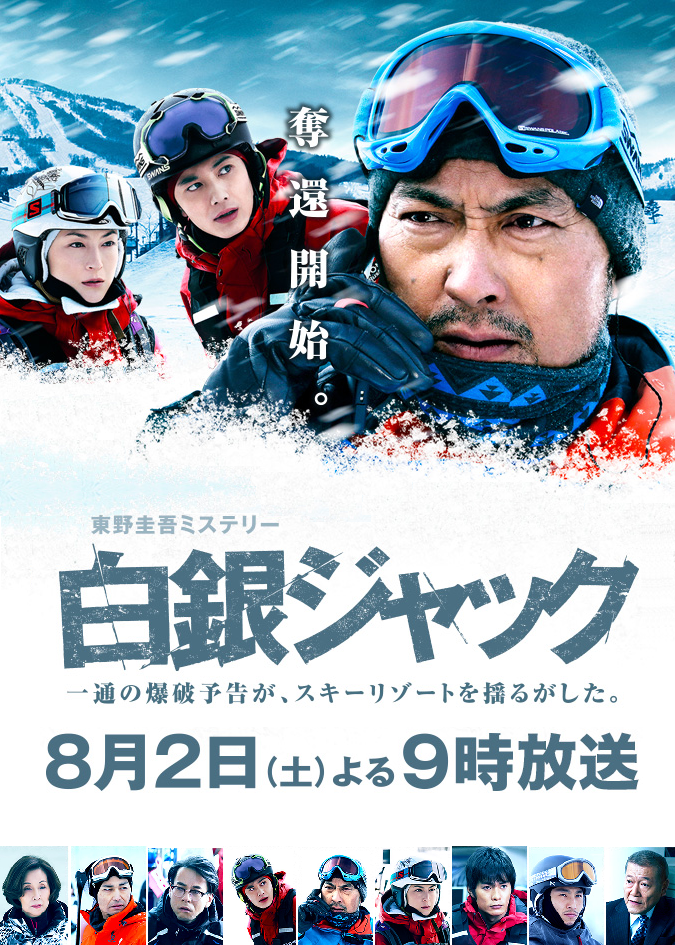劫持白银海报