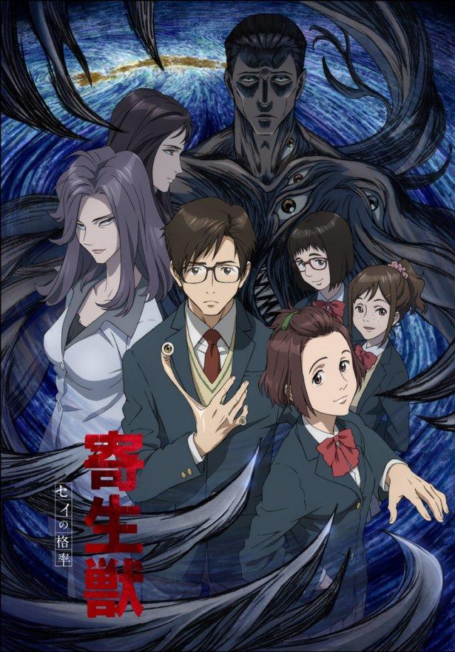 寄生兽 生命准则海报