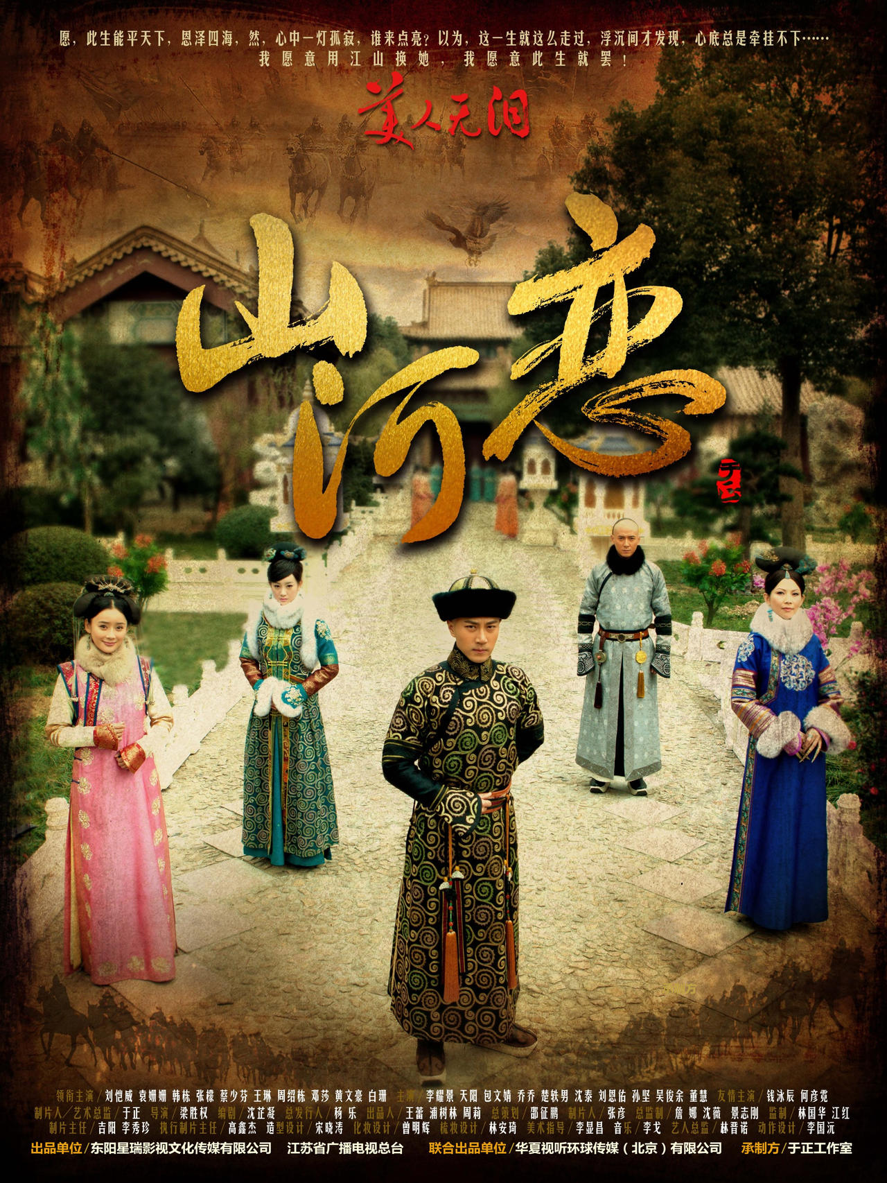 美人无泪海报