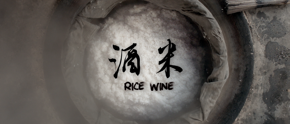 米酒海报