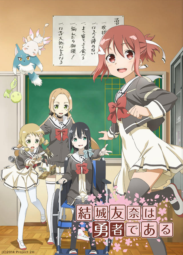 结城友奈是勇者海报