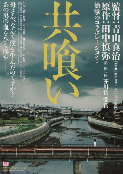 自相残杀 海报