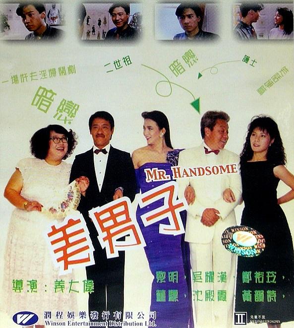 美男子海报