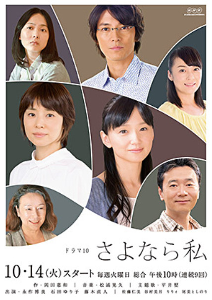 与自己告别海报