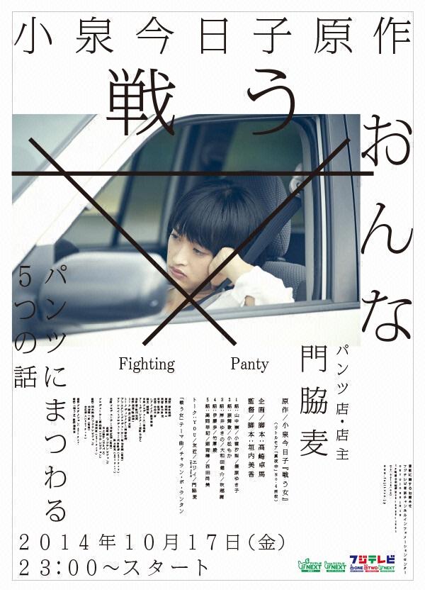 斗争的女人海报