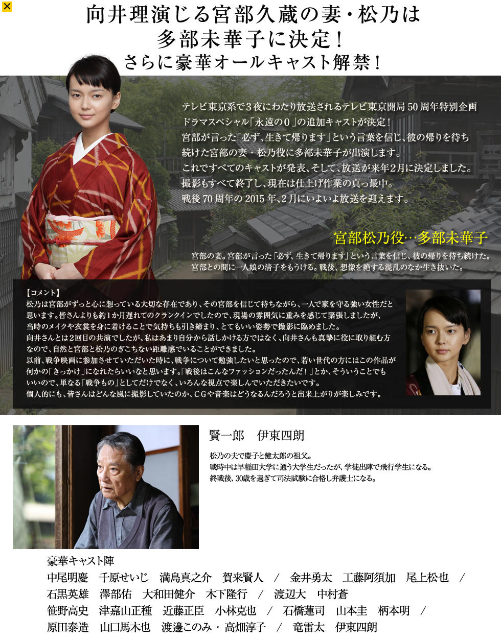 永远的0 剧版海报