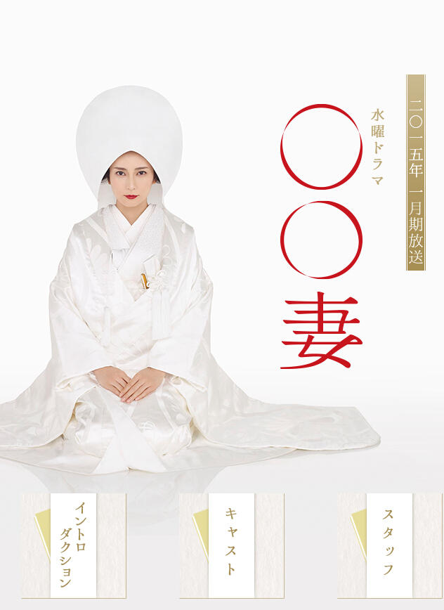 某某妻海报