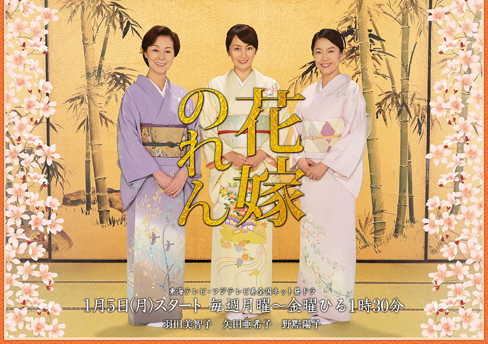 旅馆新娘（1-4季）海报
