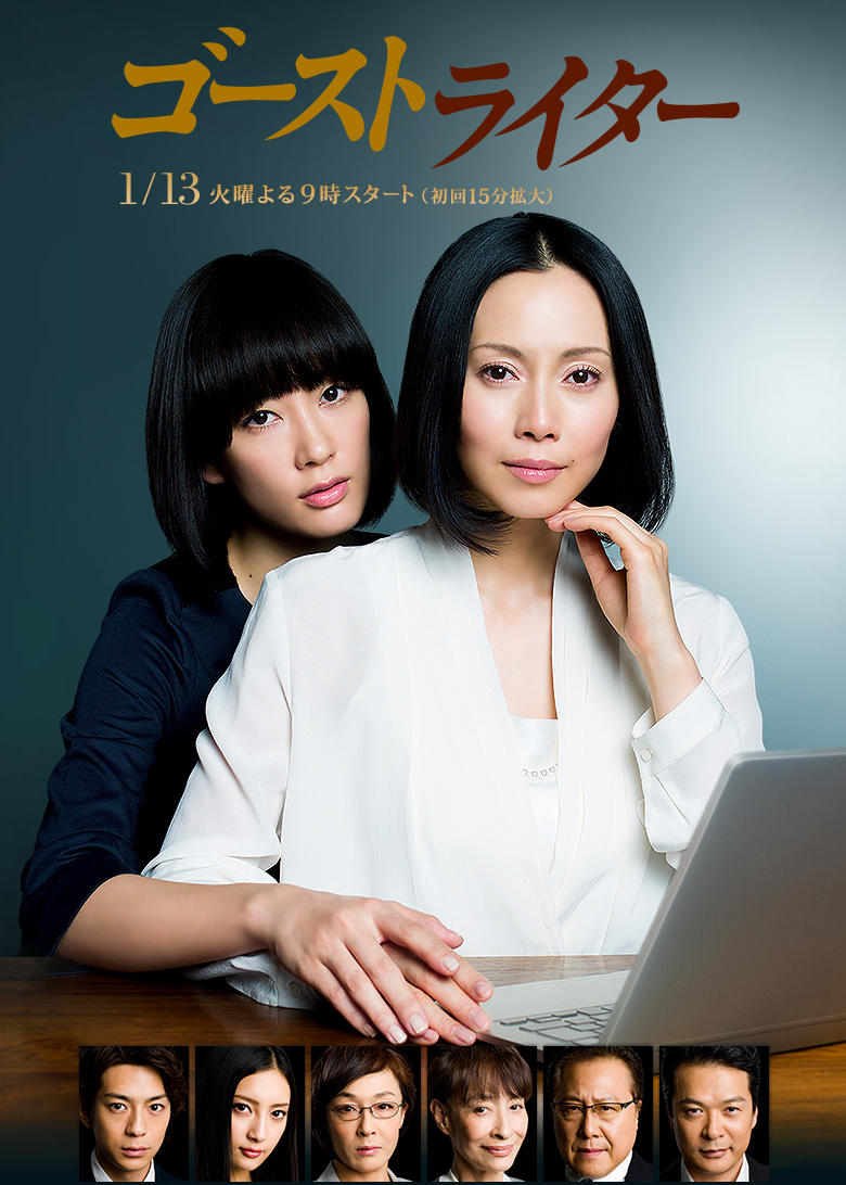 代笔作家海报