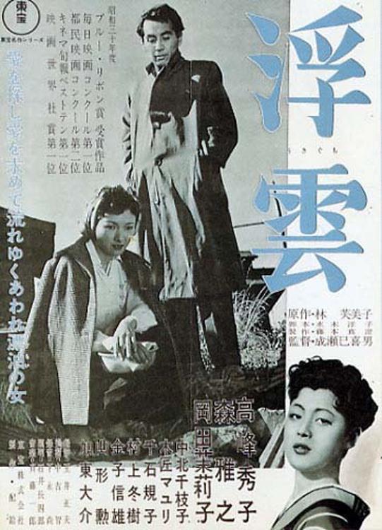 浮云海报
