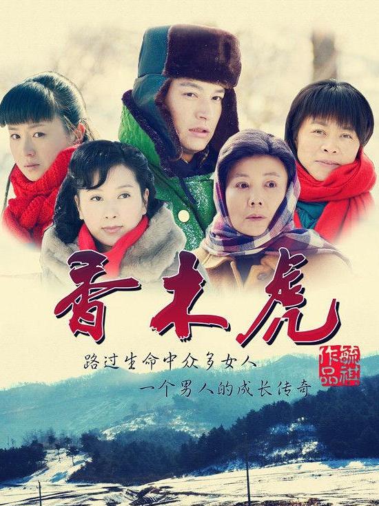 当人心遇上仁心海报