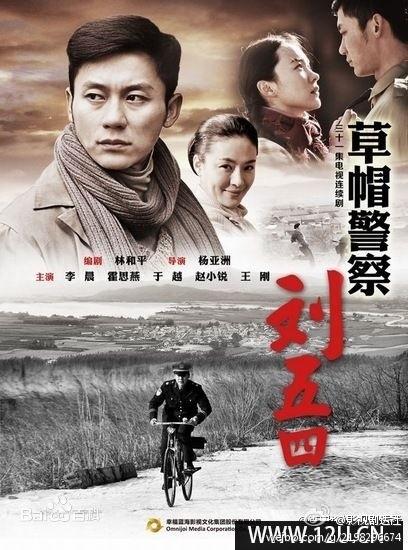 草帽警察海报
