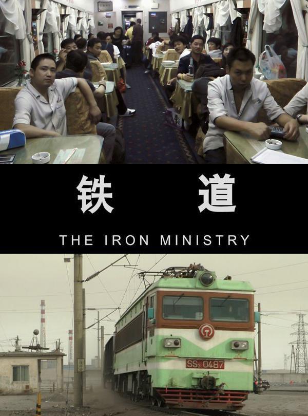 铁道海报