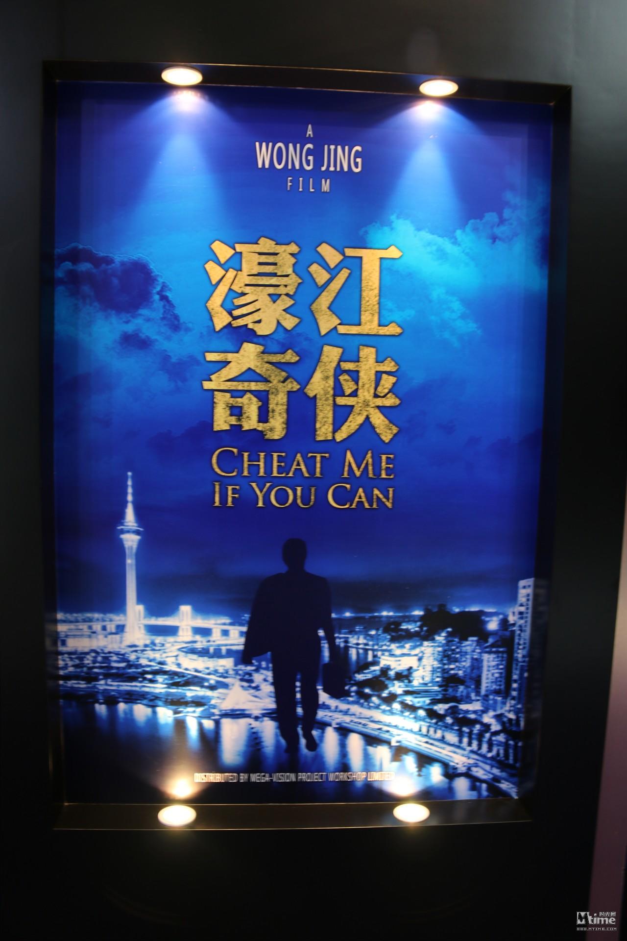 澳门奇侠海报
