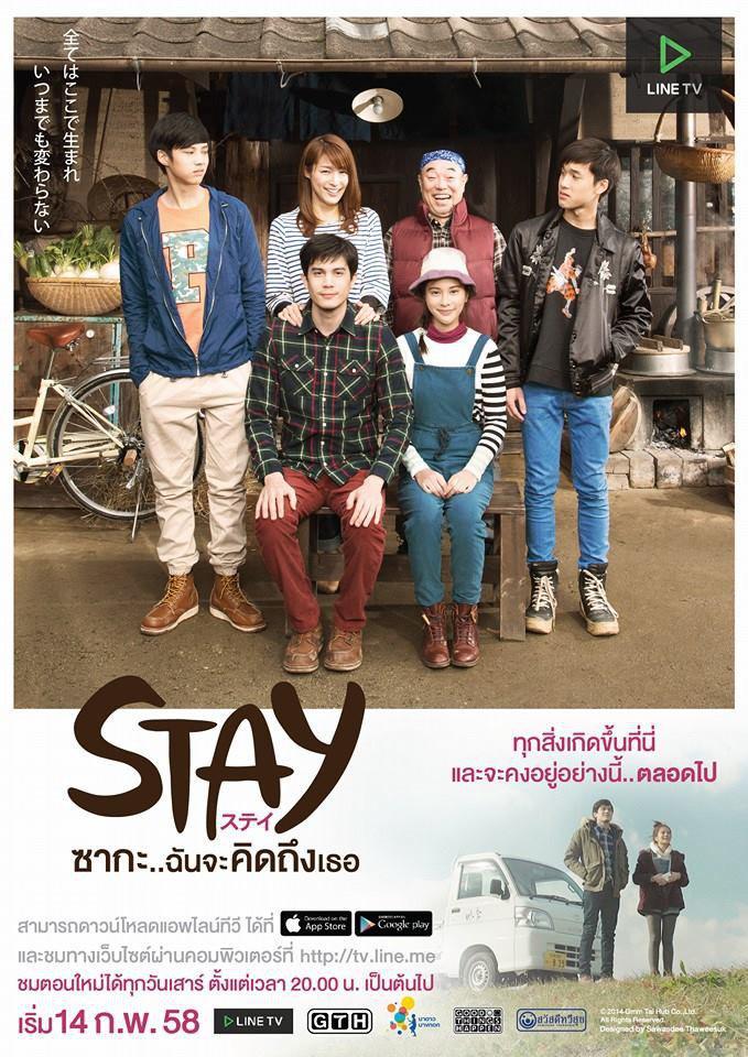 Stay Zaka 我会想你的海报