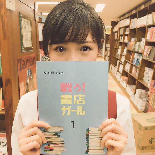 战斗吧！书店女孩海报