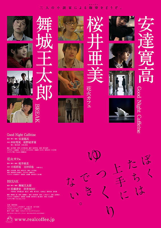 咖啡屋三部曲海报