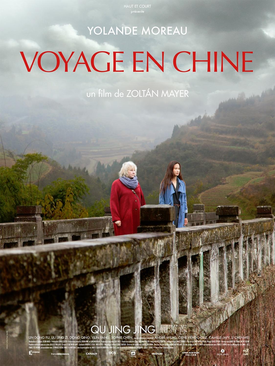中国之旅海报