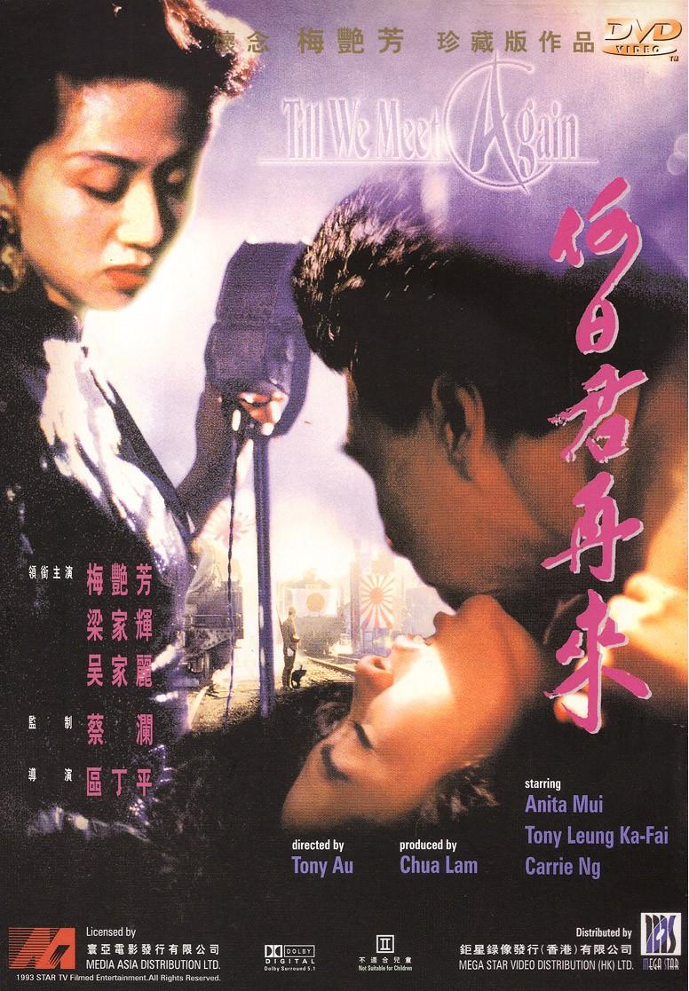 6.6何日君再来(1991)6.