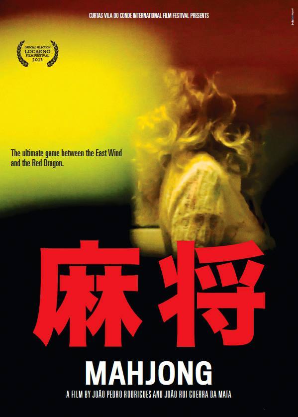 麻将海报