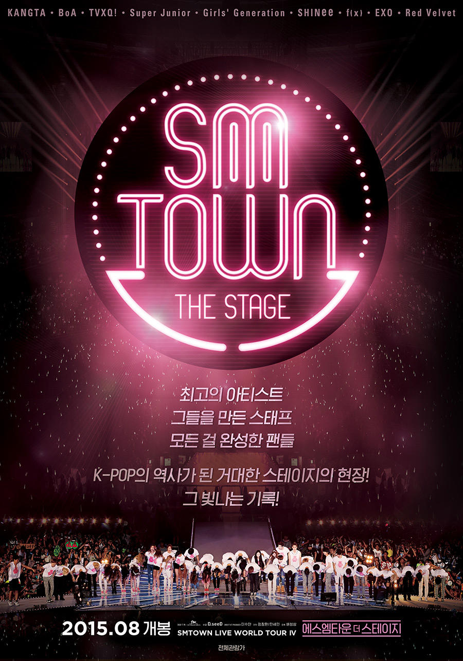SMTOWN舞台实录海报