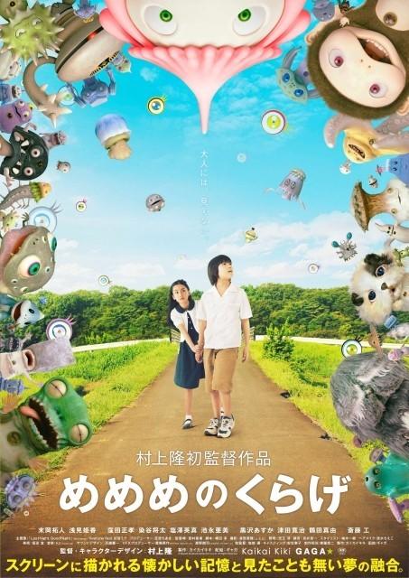 水母看世界海报